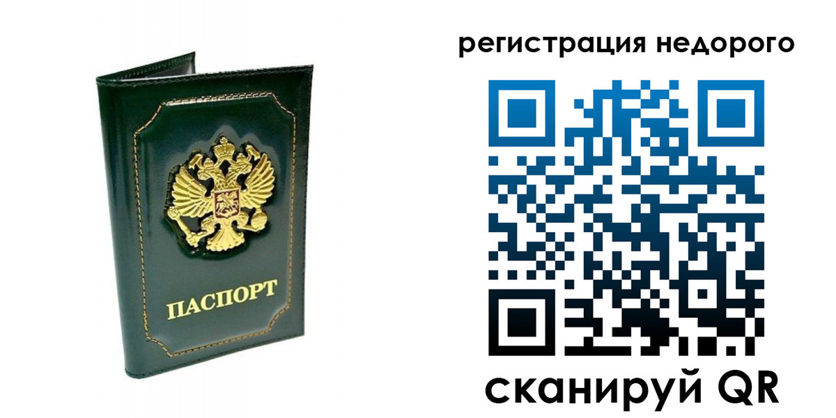 временная регистрация госуслуги в Коряжме