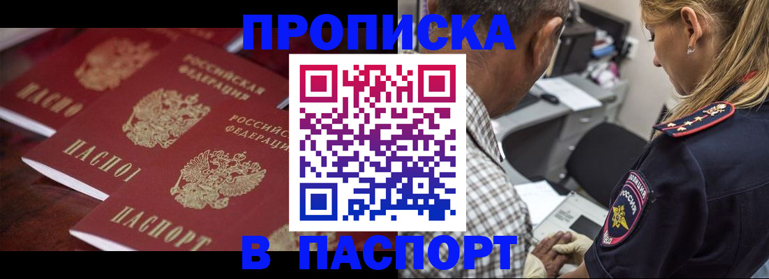 временная регистрация недорого в Коряжме