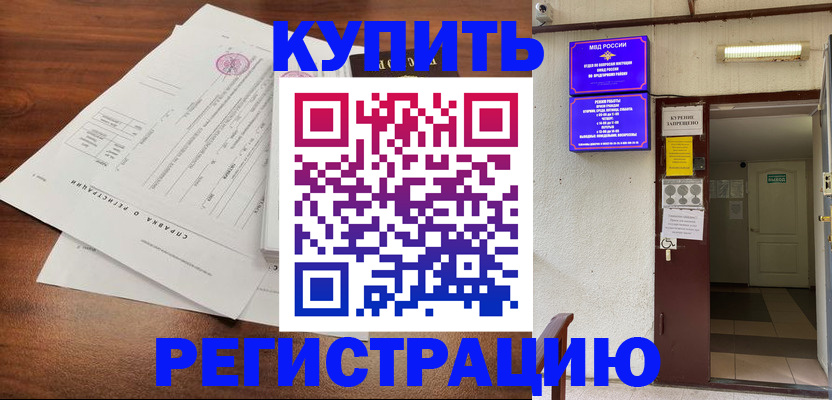 регистрация для школы в Коряжме