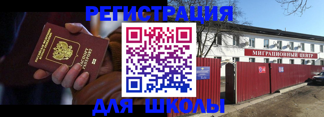 миграционный учет в Коряжме